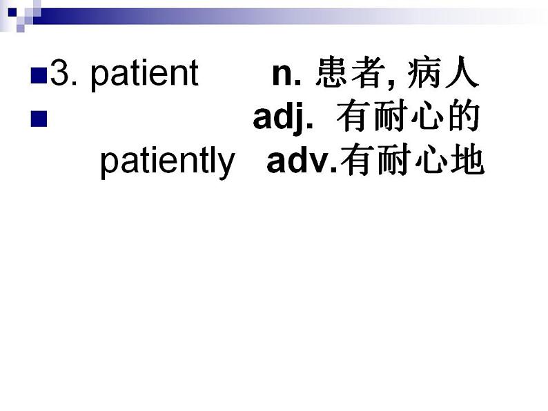 新概念英语第二册课件Lesson39（共32页）第3页