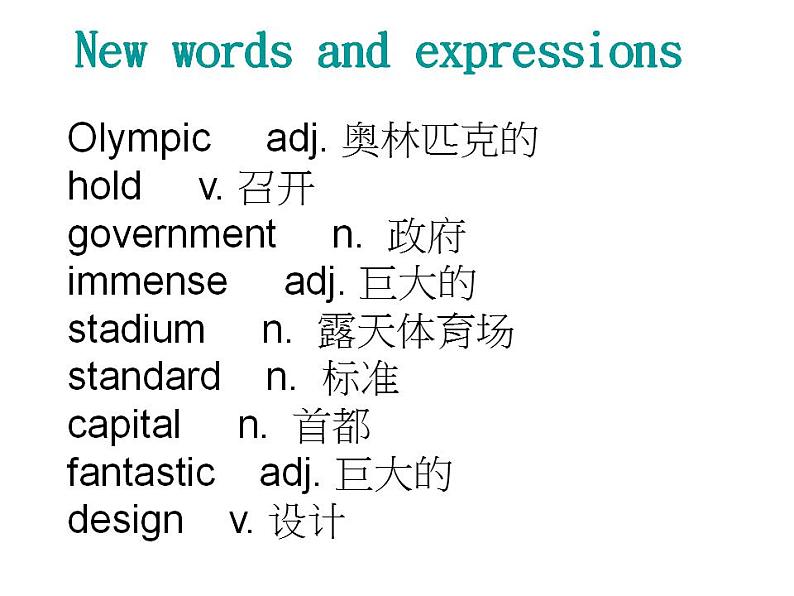 新概念英语第二册课件Lesson37（共23页）第3页