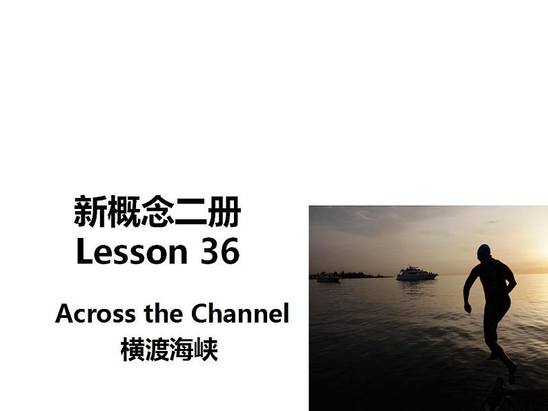新概念英语第二册课件Lesson36（共23页）01