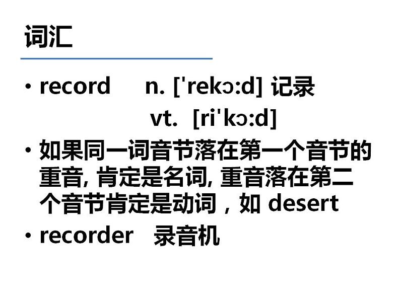 新概念英语第二册课件Lesson36（共23页）02