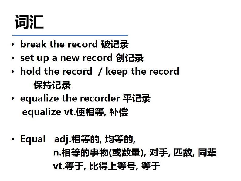 新概念英语第二册课件Lesson36（共23页）03