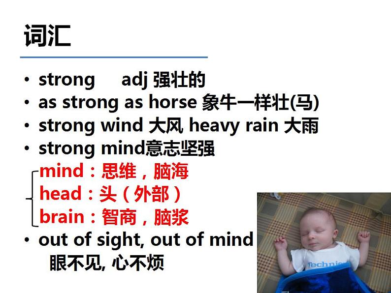 新概念英语第二册课件Lesson36（共23页）04