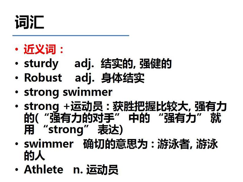 新概念英语第二册课件Lesson36（共23页）05