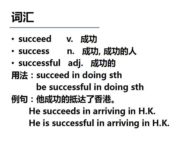 新概念英语第二册课件Lesson36（共23页）06