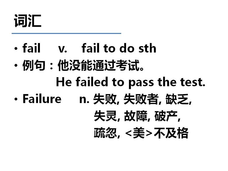 新概念英语第二册课件Lesson36（共23页）07