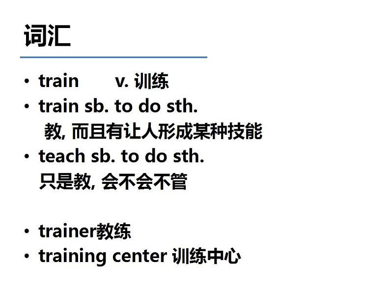 新概念英语第二册课件Lesson36（共23页）08