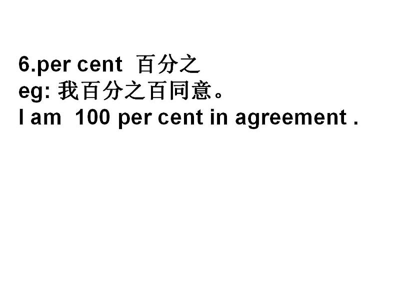 新概念英语第二册课件Lesson45（共32页）07