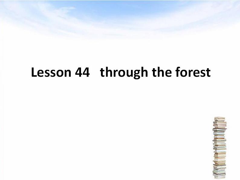 新概念英语第二册课件Lesson44（共12页）01