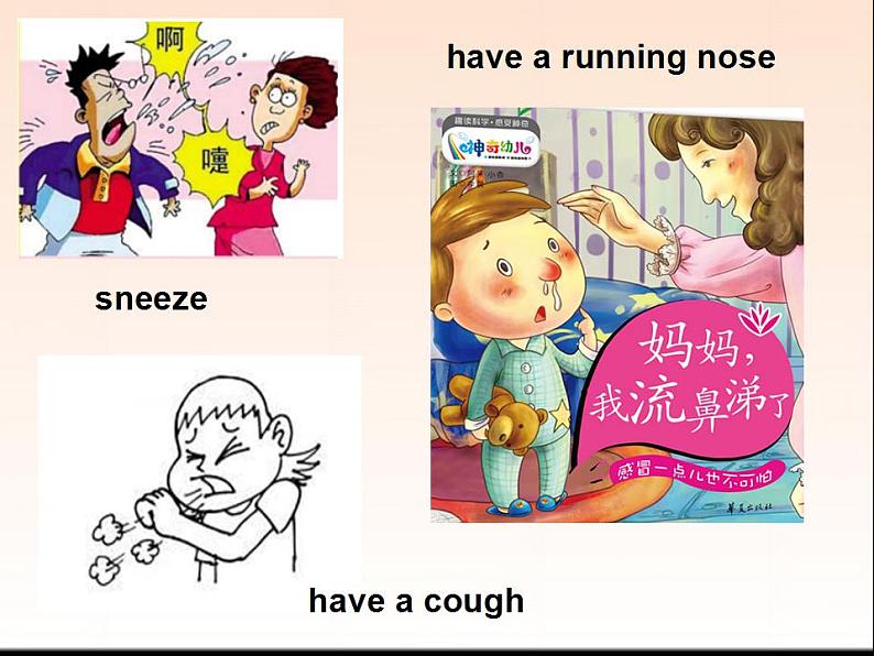 新概念英语第二册课件Lesson39（共29页）第3页