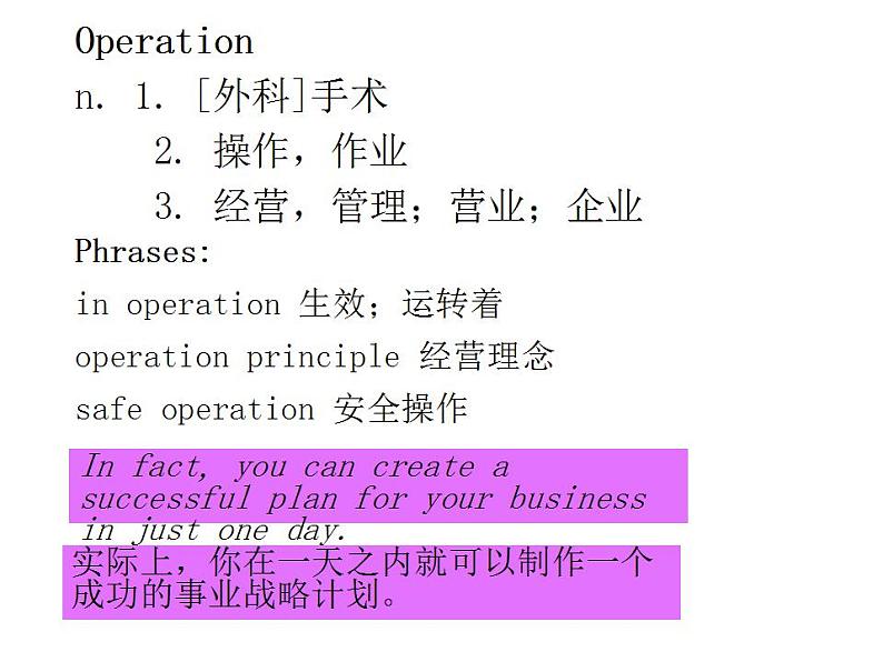 新概念英语第二册课件Lesson39（共51页）第3页