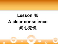 新概念英语第二册课件Lesson45（共21页）