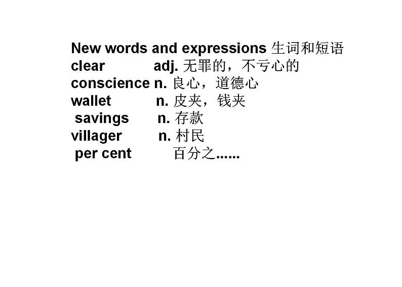 新概念英语第二册课件Lesson45（共36页）02