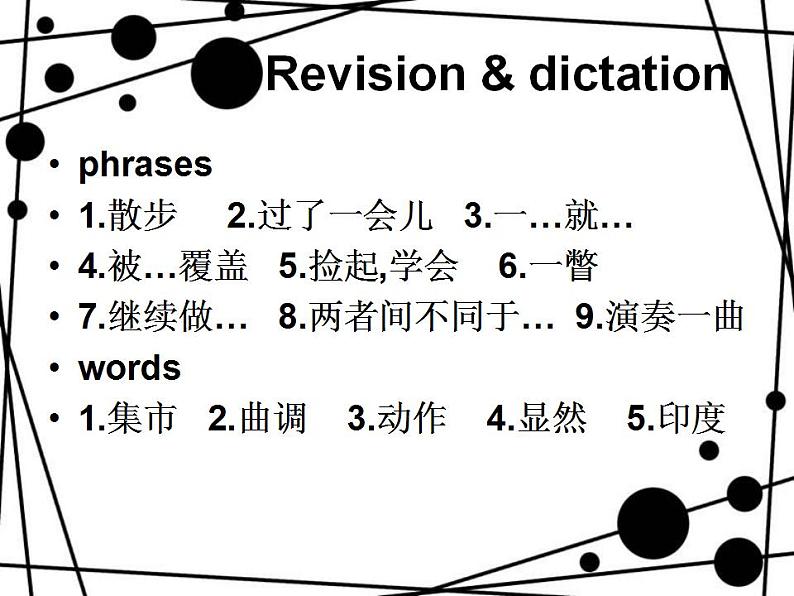 新概念英语第二册课件Lesson43（共11页）第2页