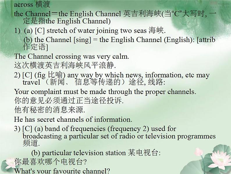 新概念英语第二册课件Lesson36（共27页）第2页