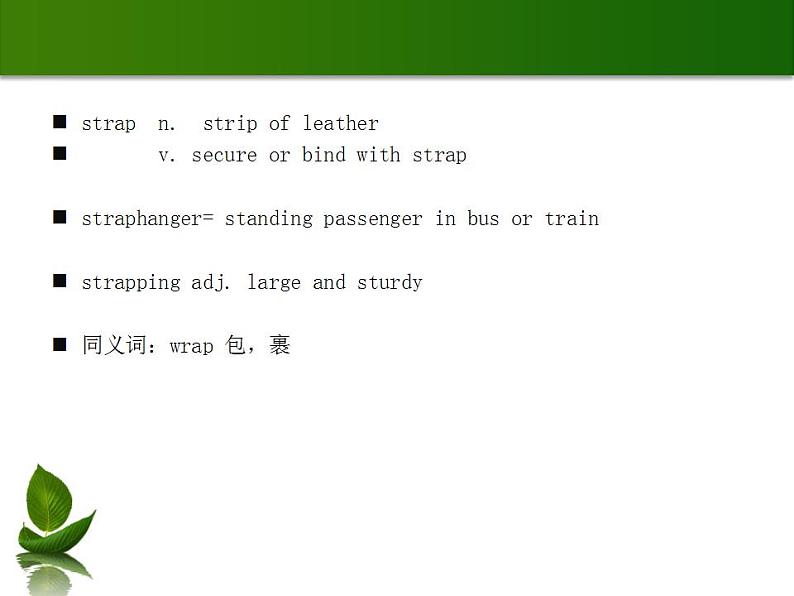 新概念英语第二册课件Lesson44（共29页）07