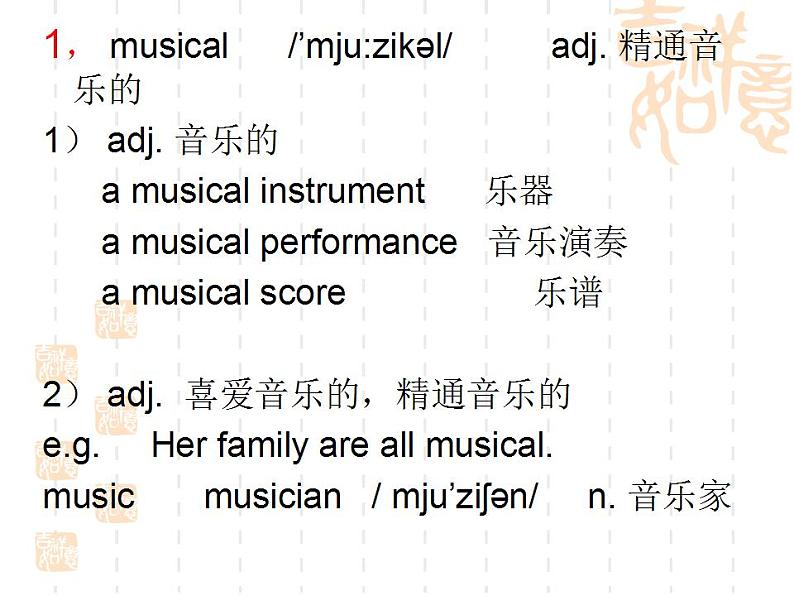 新概念英语第二册课件Lesson42（共24页）第7页