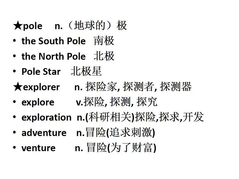 新概念英语第二册课件Lesson43（共12页）第3页