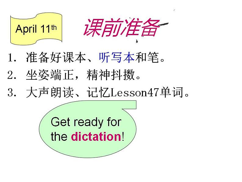 新概念英语第二册课件Lesson47（共20页）02