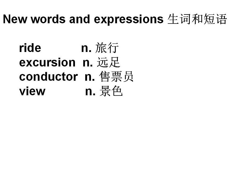 新概念英语第二册课件Lesson50（共39页）第3页