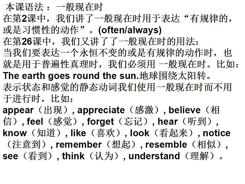 新概念英语第二册课件Lesson50（共39页）第4页