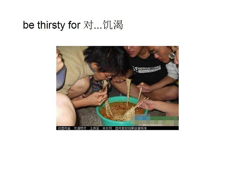 新概念英语第二册课件Lesson47（共22页）第7页
