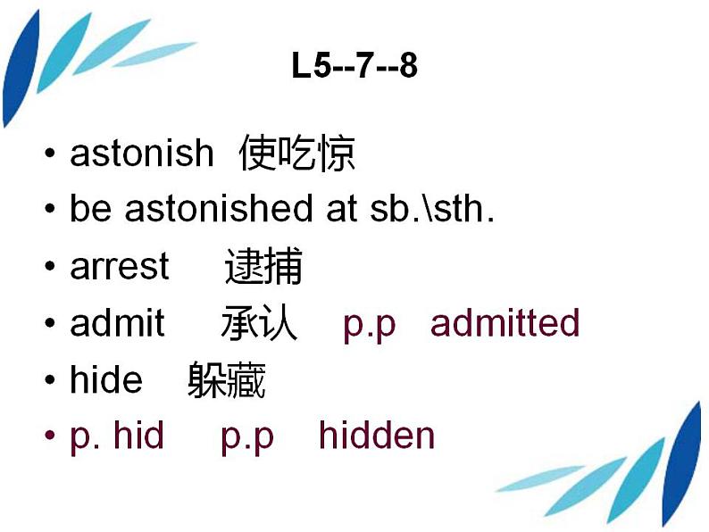 新概念英语第二册课件Lesson46（共17页）第5页