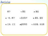 外研版英语九年级上册 Module 4 Unit 2 课件+素材