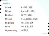 外研版英語九年級上冊 Module 6 Unit 3 課件+素材