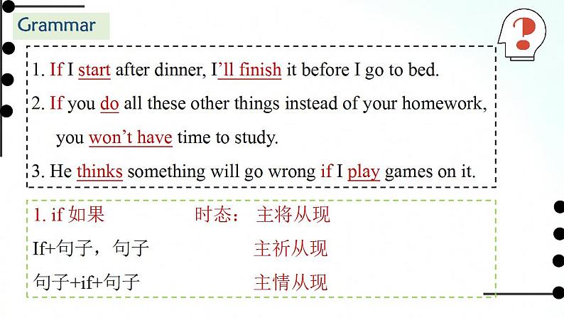 外研版英语九年级上册 Module 6 Unit 3 课件+素材08