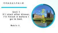 九年级上册Unit 1 If I start after dinner,  I’ll finish it before I go to bed.课前预习课件ppt