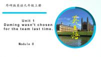 2020-2021学年Unit 1 Daming wasn’t chosen for the team last time.课文内容ppt课件