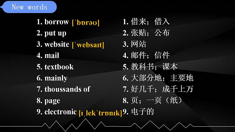 外研版英语九年级上册 Module 9 Unit 1 课件+素材04