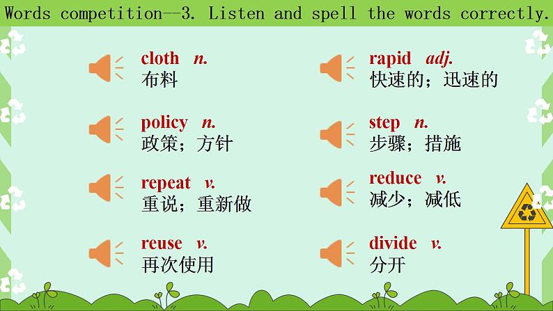 外研版英语九年级上册 Module 12 Unit 2 课件+素材06