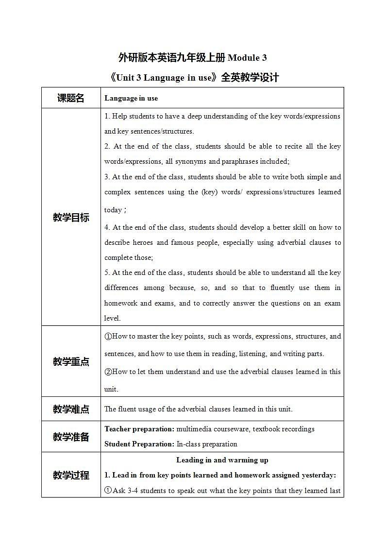 Module 3 Unit 3 Language in use课件PPT+教案01
