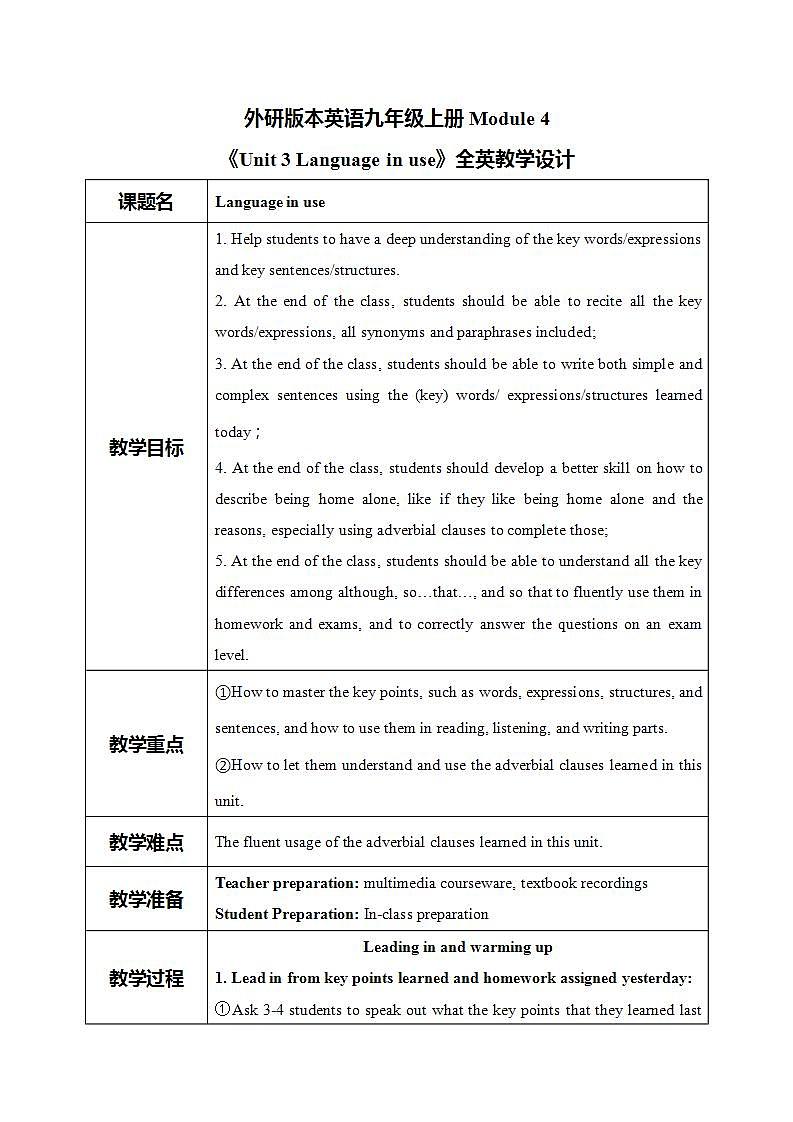 Module 4 Unit 3 Language in use教案第1页