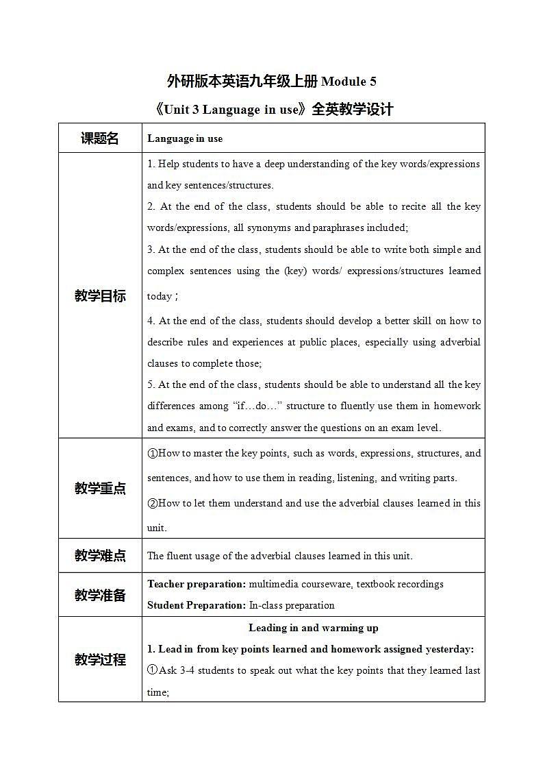 Module 5 Unit 3 Language in use课件PPT+教案01