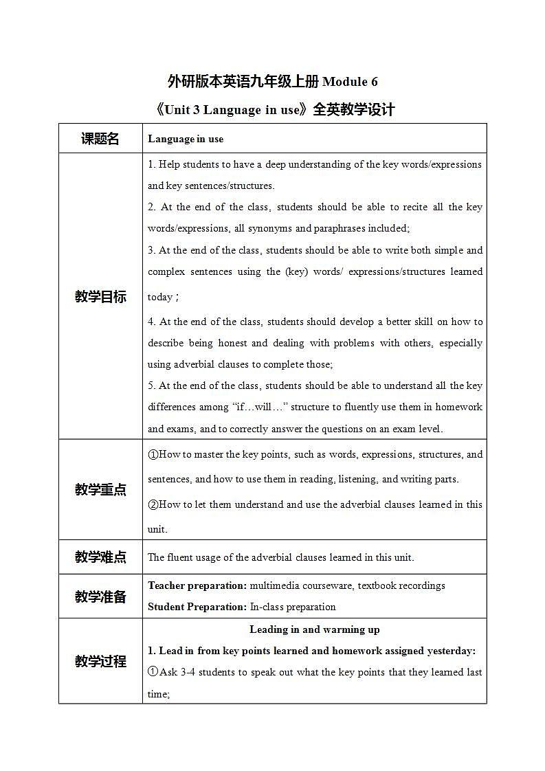 Module 6 Unit 3 Language in use课件PPT+教案01