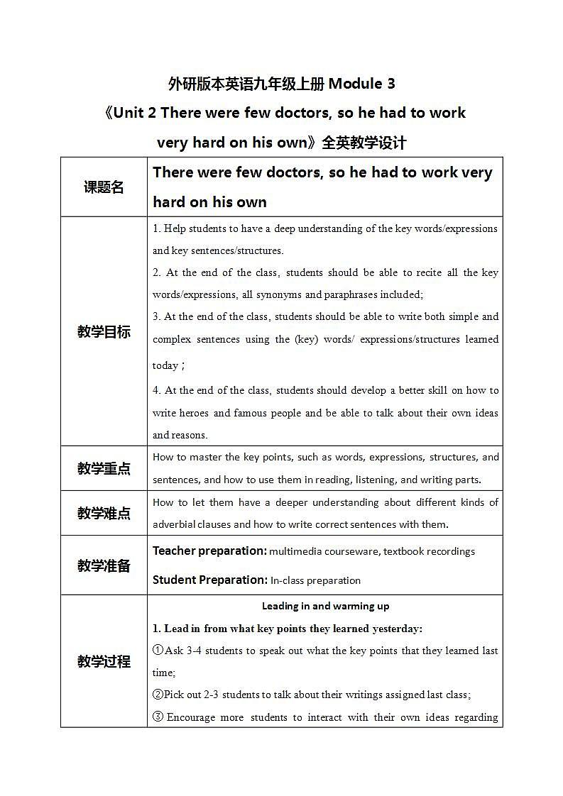 Module 3 Unit 2 There were few doctors, so he had to work very hard on his own课件PPT+教案01