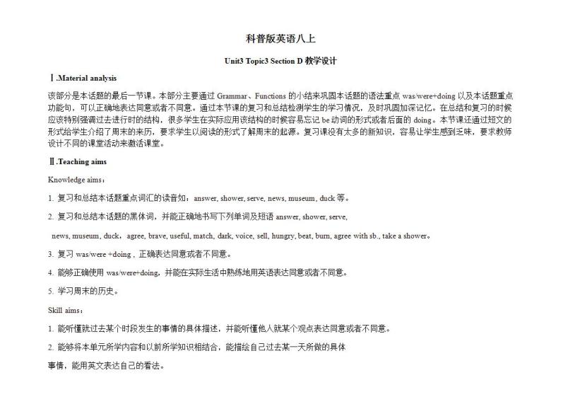 Unit 3 Our Hobbies 《Topic3 SectionD》课件+教案01