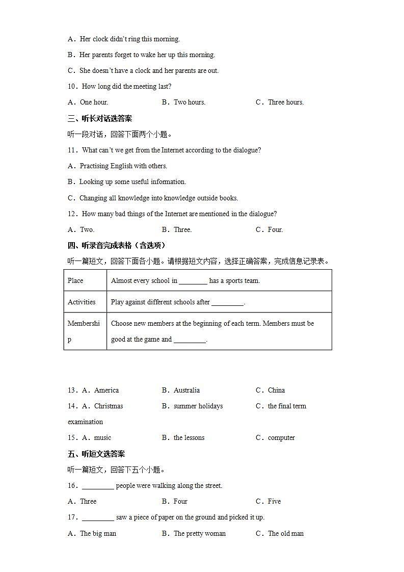 江苏省宿迁市宿城区2021-2022学年八年级下学期期末调研测试英语试题(word版含答案)02