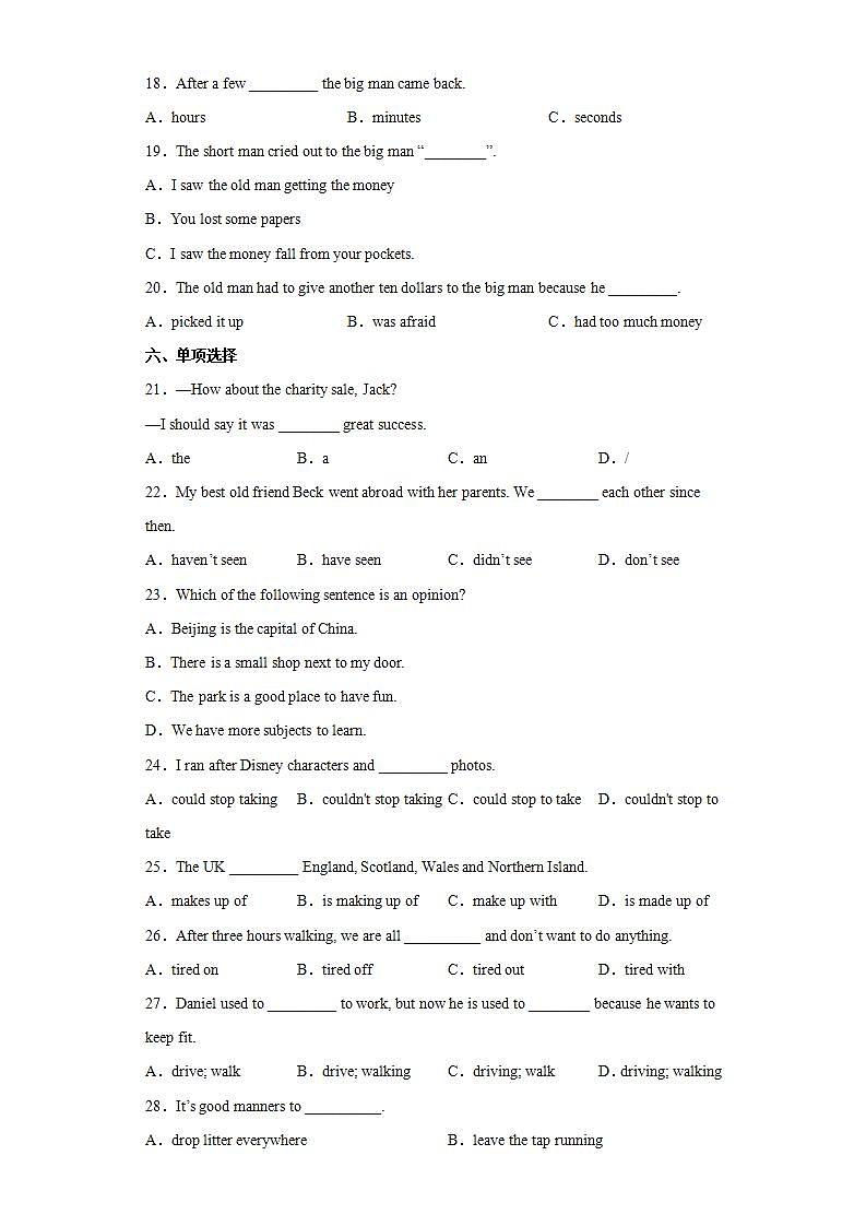 江苏省宿迁市宿城区2021-2022学年八年级下学期期末调研测试英语试题(word版含答案)03