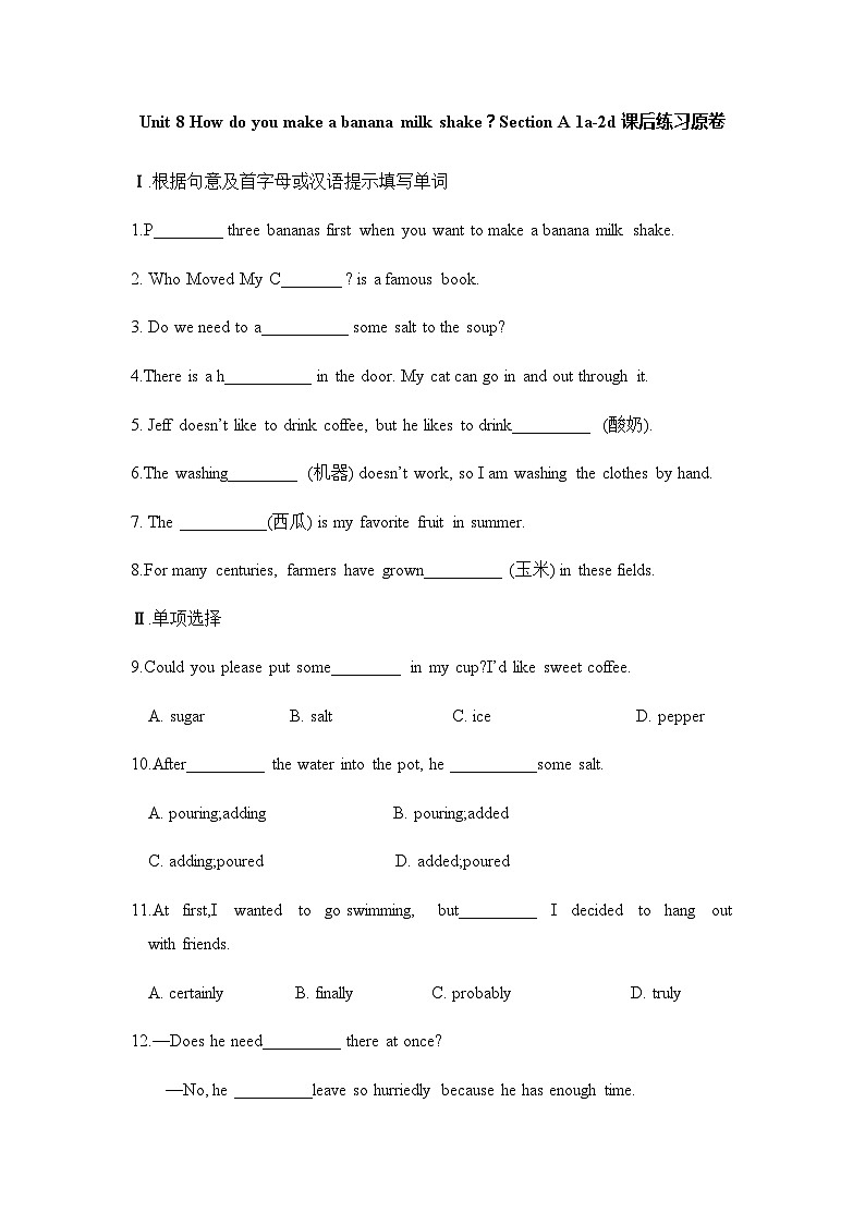 unit8 How do you make a banana milk shake？ Section A 1a-2d 教案+课件+练习01