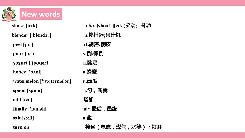 unit8 How do you make a banana milk shake？ Section A 1a-2d 教案+课件+练习08