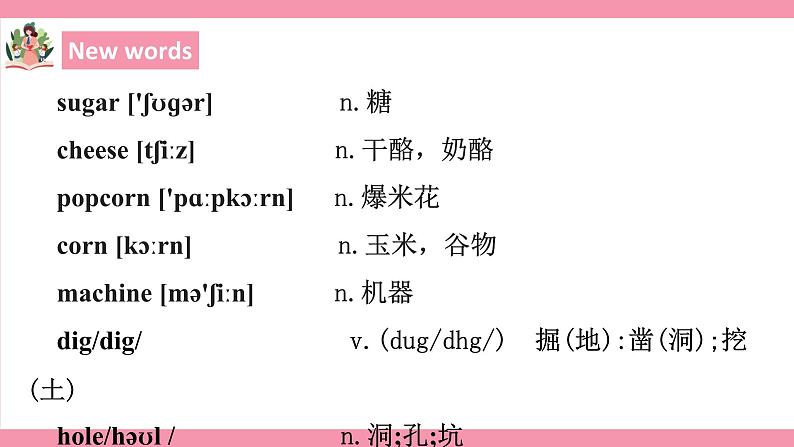 unit8 How do you make a banana milk shake？ Section A GF-3C 教案+课件+练习04