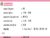 unit8 How do you make a banana milk shake？ Section A GF-3C 教案+课件+练习