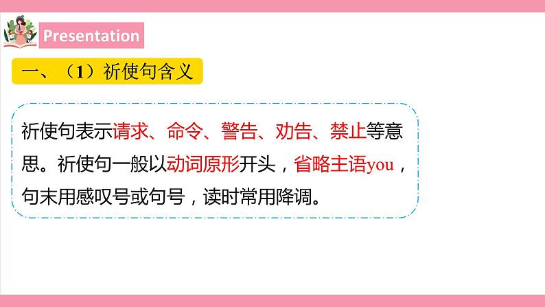 unit8 How do you make a banana milk shake？ Section A GF-3C 教案+课件+练习08