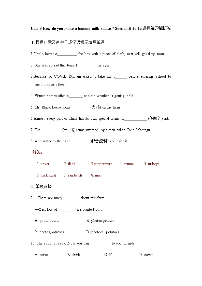 unit8 How do you make a banana milk shake？ Section B 1a-1e 教案+课件+练习01