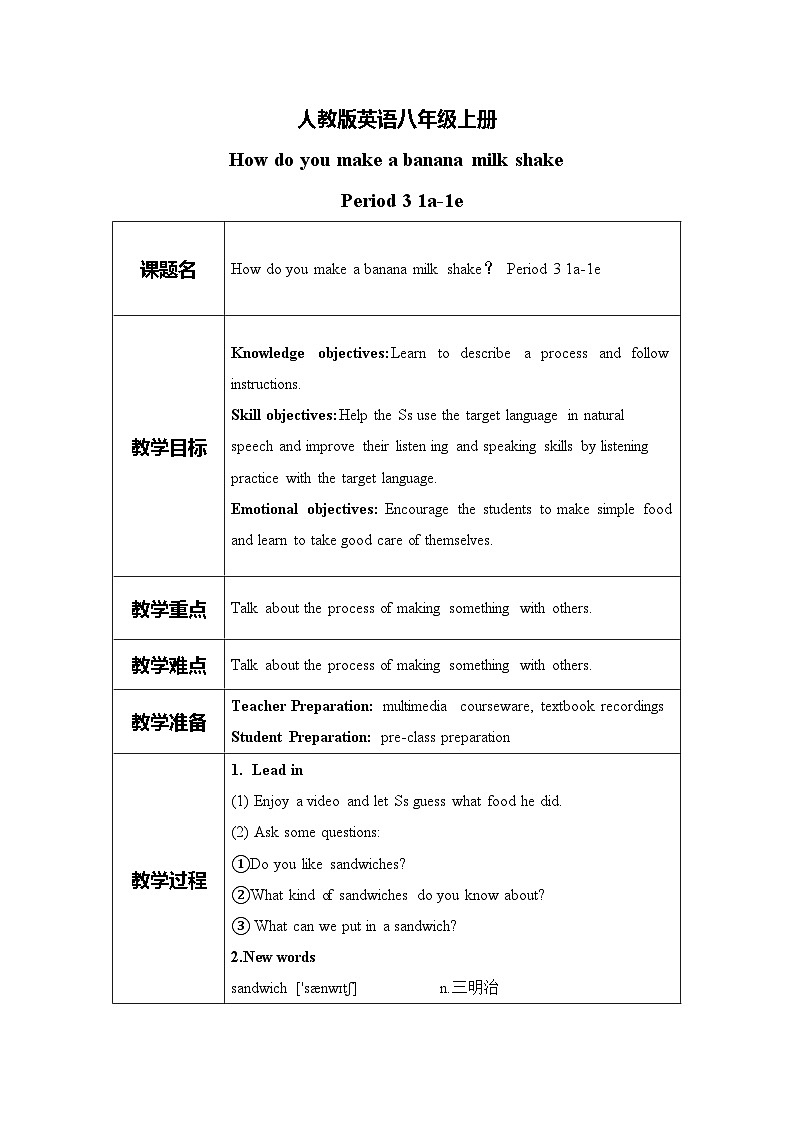 unit8 How do you make a banana milk shake？ Section B 1a-1e 教案+课件+练习01
