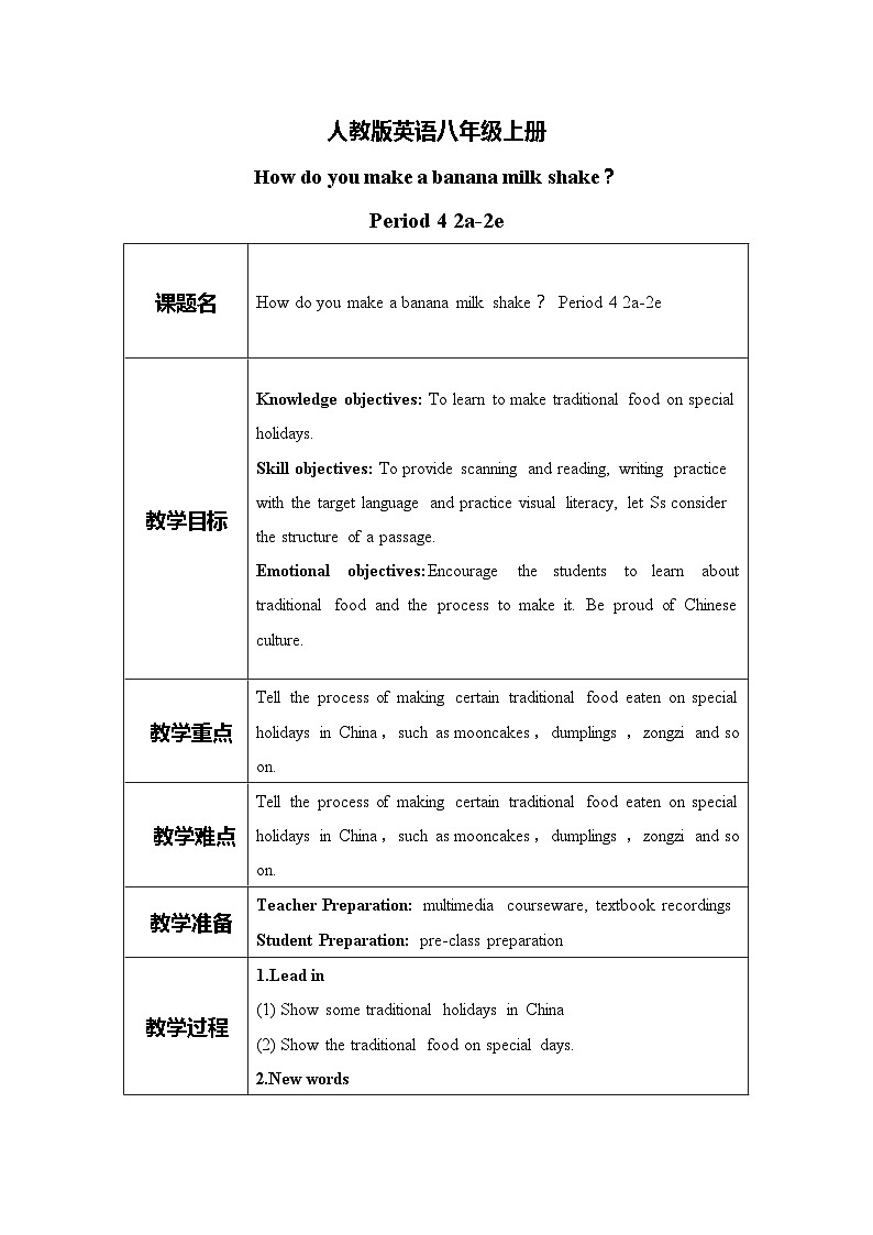 unit8 How do you make a banana milk shake？ Section B 2a-2e 课件+教案+练习01