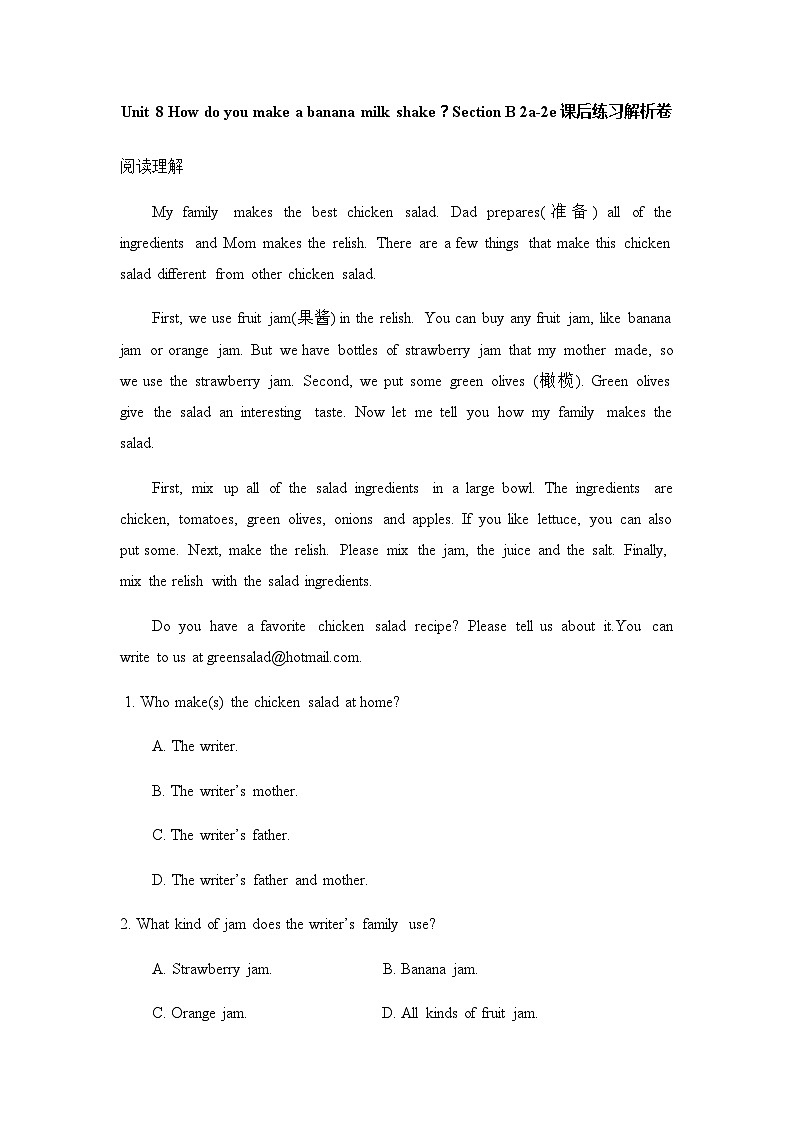 unit8 How do you make a banana milk shake？ Section B 2a-2e 课件+教案+练习01